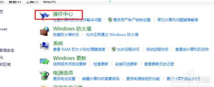 win8����������������رգ�win8����رղ��������İ취