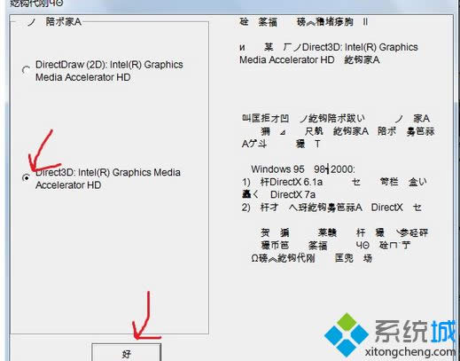 win8ϵͳ�޷����а����ƻ���2��δ���