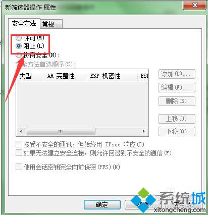 windows8ϵͳ����ֹ3389�˿ڷ��ʵĲ���13