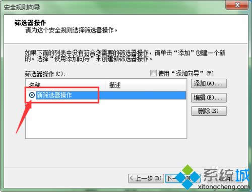 windows8ϵͳ����ֹ3389�˿ڷ��ʵĲ���17.1