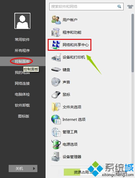 windows8ϵͳ���������Զ������Ľ������1