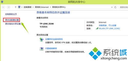 windows8ϵͳ���������Զ������Ľ������2