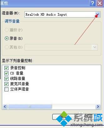 选择“Reatek HD Audio input" 选择“Reatek HD Audio input"