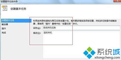 ���롰�Զ��ػ����񡱺͡���ʱ�ػ���