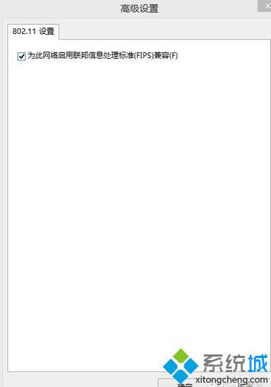 win8.1ϵͳwifi���ȶ�����