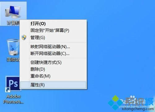 右键“属性” 右键“属性”