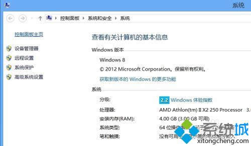 点击控制面板主页 点击控制面板主页
