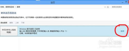 点击“选项” 点击“选项”