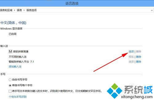 微软拼音简捷 微软拼音简捷