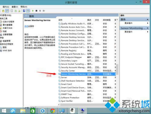 �������sensor monitoring service