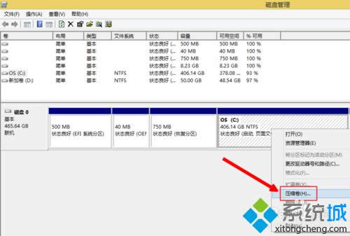 选择“压缩卷” 选择“压缩卷”