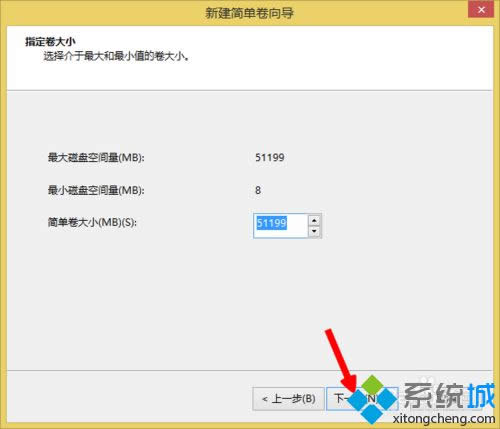 点击“下一步” 点击“下一步”