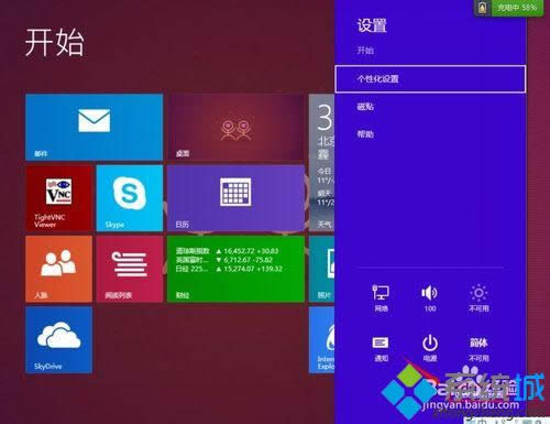 win8.1ϵͳ��������������|win8.1ϵͳ���������õİ취