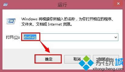 ���롾dxdiag��