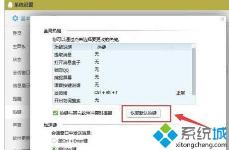 ����ָ�Ĭ���ȼ�