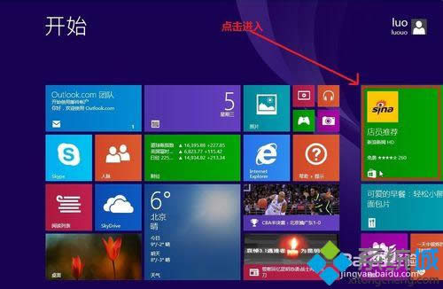 win8ϵͳ��������밲װ��Ѷqq��ͼ����ϸ�̡̳�