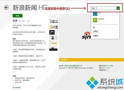 ����QQ���س�