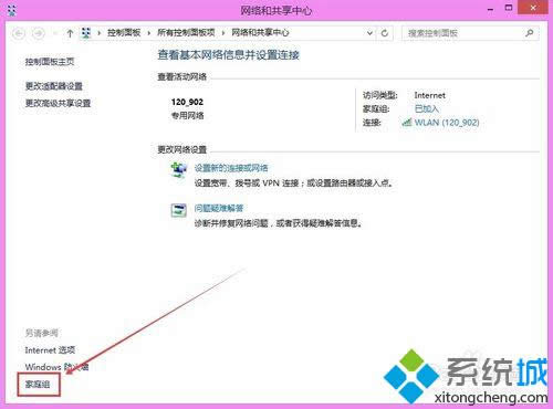 点击家庭组进入 点击家庭组进入