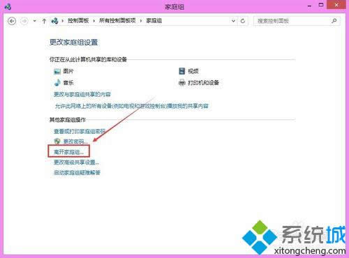 离开家庭组 离开家庭组