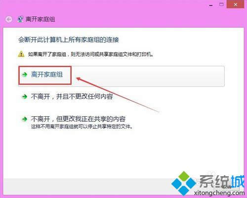 win8ϵͳ�����˳���ͥ�飿win8ϵͳ�˳���ͥ��İ취