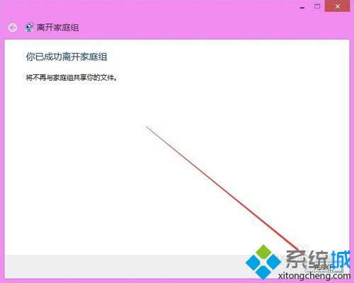 完成退出 完成退出
