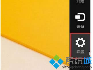 点击“设置” 点击“设置”