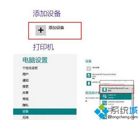 设备进行连接 设备进行连接