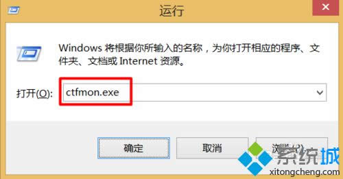 ���롰ctfmon.exe��