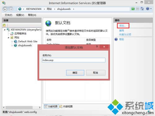 ���롰index.asp��