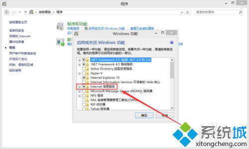 win8ϵͳ��ιر�iis��win8ϵͳ�ر�iis�İ취