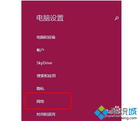 win8ϵͳ����������ļ�ͥ����İ취