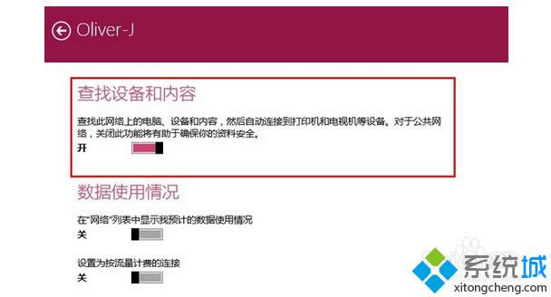 找到“查找设备和内容” 找到“查找设备和内容”