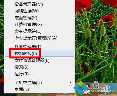选择“控制面板” 选择“控制面板”