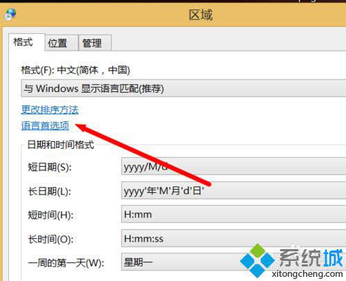 点击“语言首选项” 点击“语言首选项”