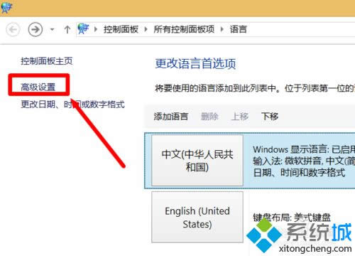 点击“高级设置” 点击“高级设置”