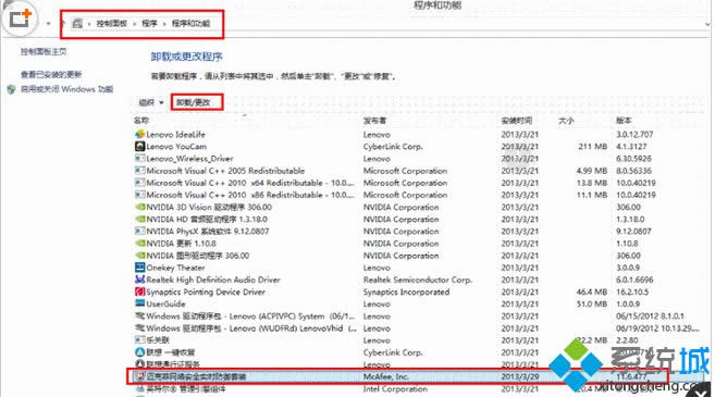 ���������ж��Mcafee