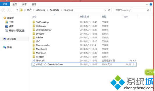 roaming��ʲô�ļ���