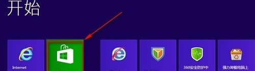 选择“应用商店” 选择“应用商店”