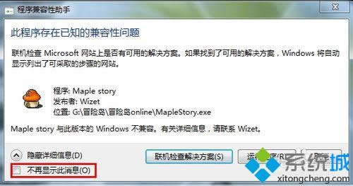 ð�յ���Ϸ��win8ϵͳ�����ݲ�����Ĵ����취