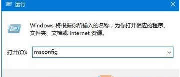 ���룺msconfig 
