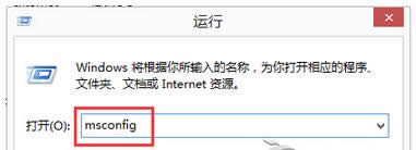 输入:msconfig 输入:msconfig