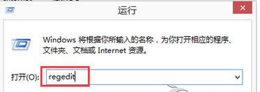 输入:regedit 输入:regedit