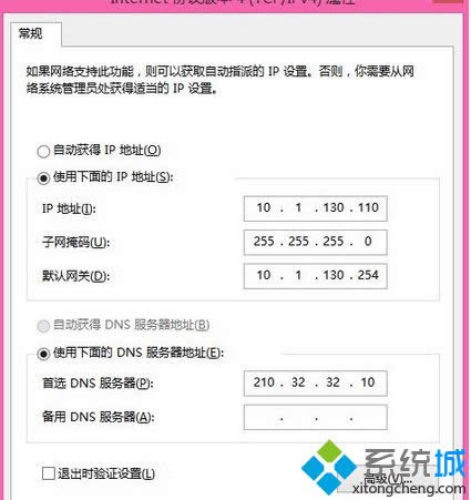 �ֶ�����IP��ַ