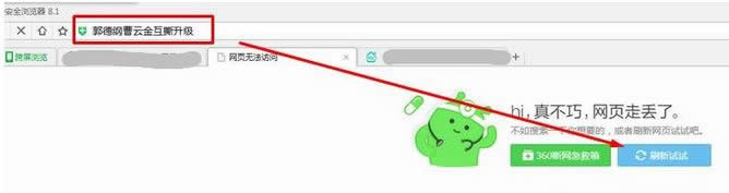 Win8ϵͳ��360���������ҳ��ʾ����ҳ�޷����ʡ�