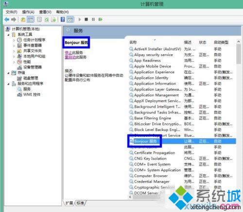 �������Bonjour Service