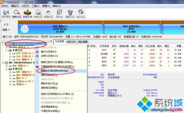 �Ҽ�ѡ���ؽ���������¼(MBR)��