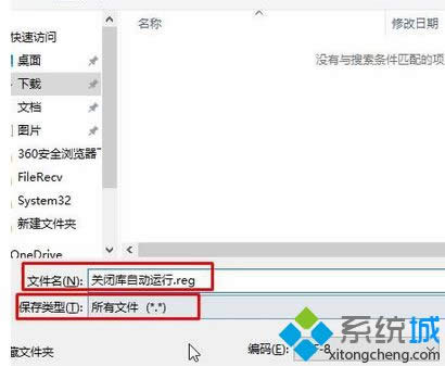 ����Ϊ�����رտ��Զ�����.reg��