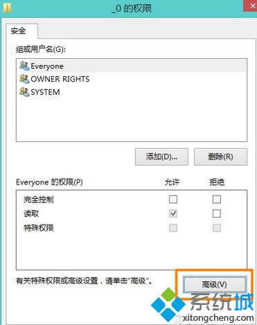 选择“高级” 选择“高级”