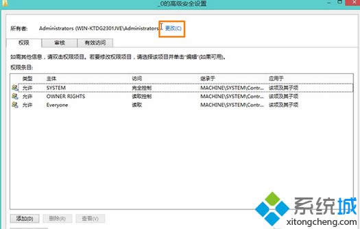 点击“更改” 点击“更改”