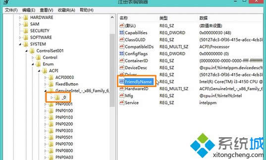双击“FriendlyName” 双击“FriendlyName”